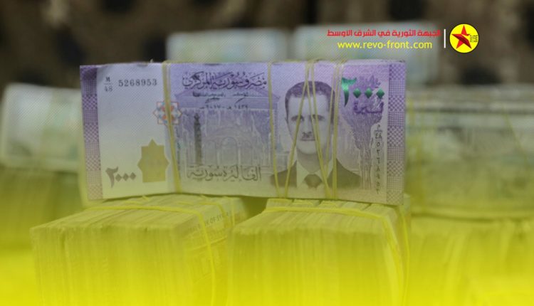 سورية – نقل اموال
