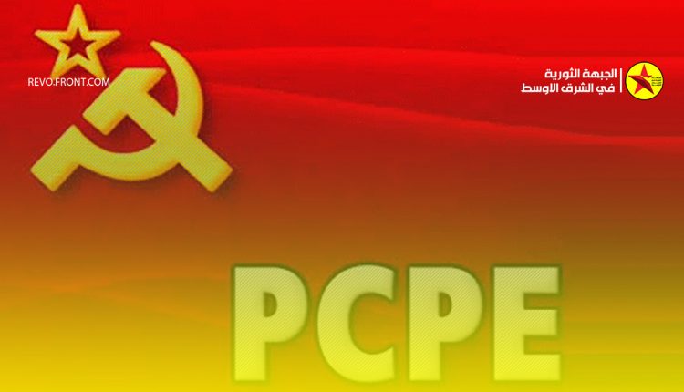 الحزب الشيوعي الاسباني
