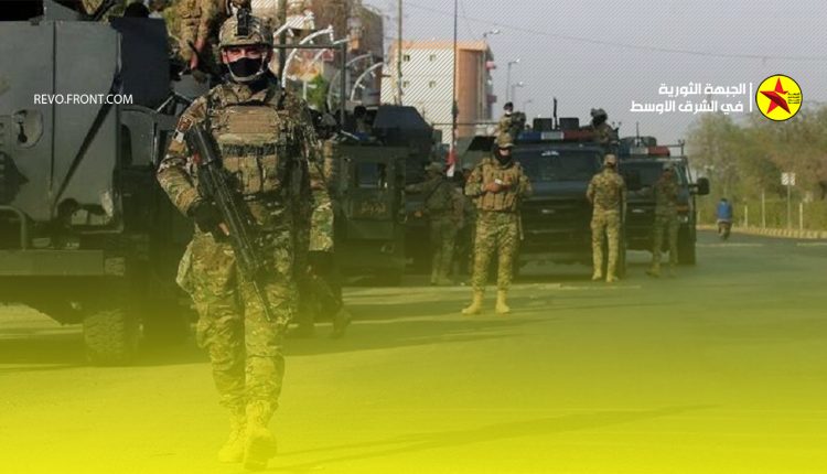 العراق – حملة امنية