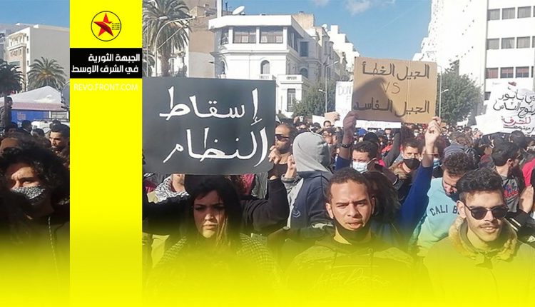 تونس – احتجاجات